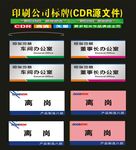 科室牌标志众创新设计