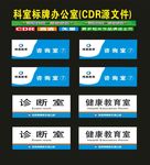 科室牌标机春天创新设计