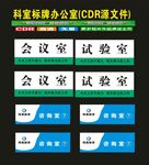 科室牌标机夏天的创新设计