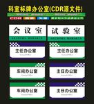 科室牌标机春夏的创新设计
