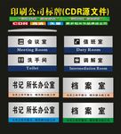 科室牌标志牌广告公司创新设计