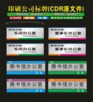 科室牌标志众设计