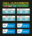 1科室牌标志春夏秋冬都在设计