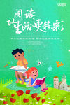 阅读
