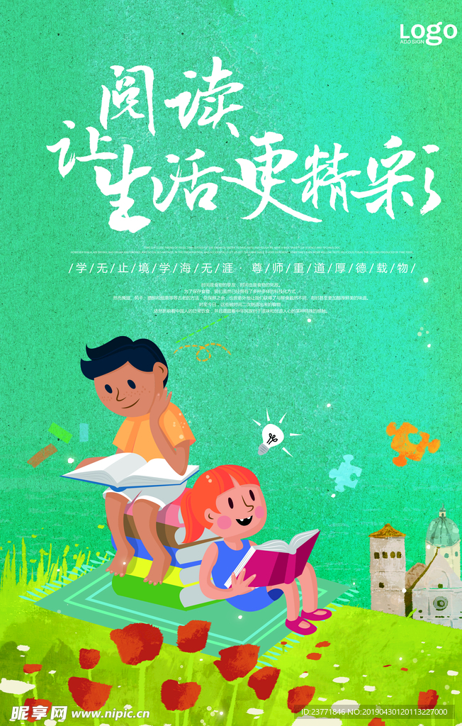 阅读