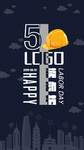 劳动节快乐