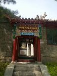 满族文化馆