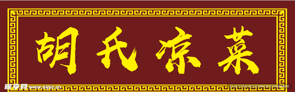 牌匾