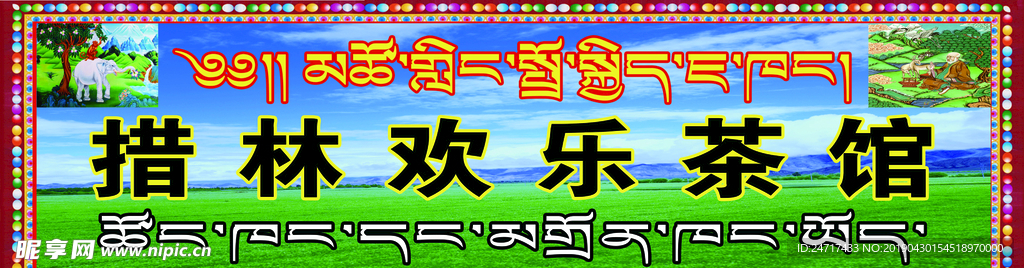 茶馆