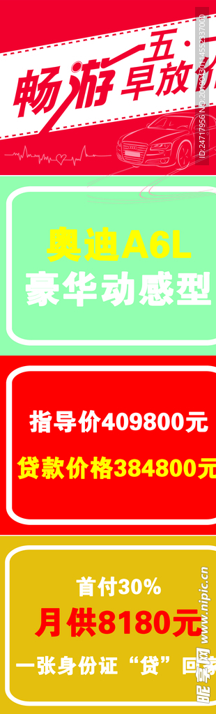 车展地贴