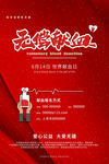 无偿献血