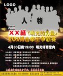 搏击比赛
