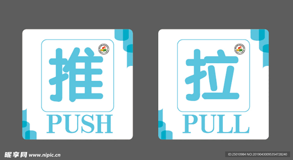 推拉门标识