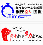 奋斗的你，成绩都是努力出来