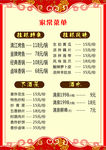 桂林特色菜菜单