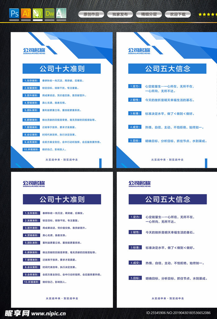 公司制度