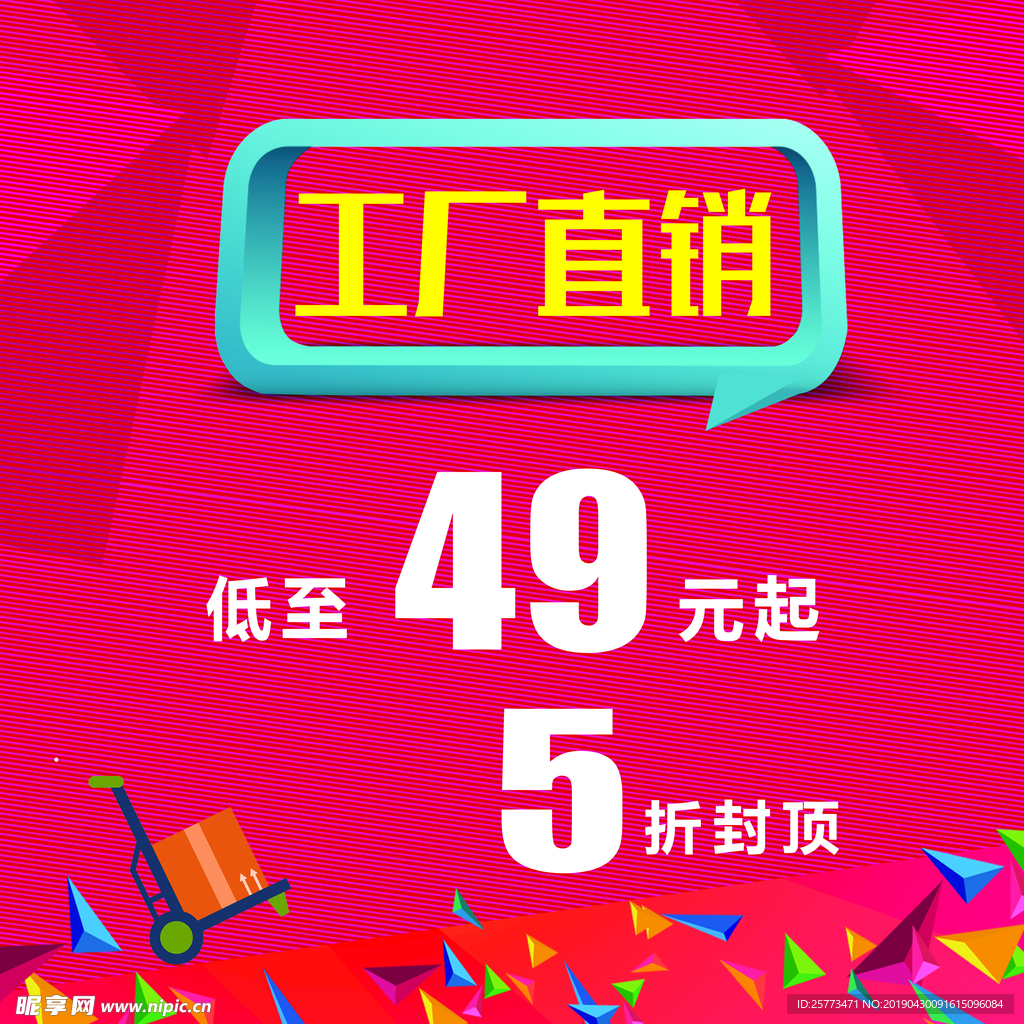 工厂直销