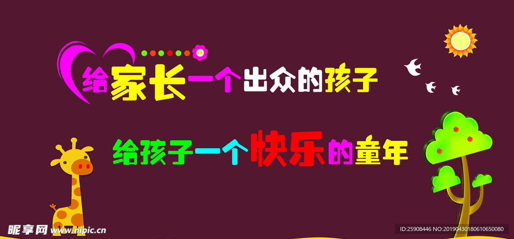 幼儿园