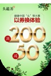 绿色吊旗