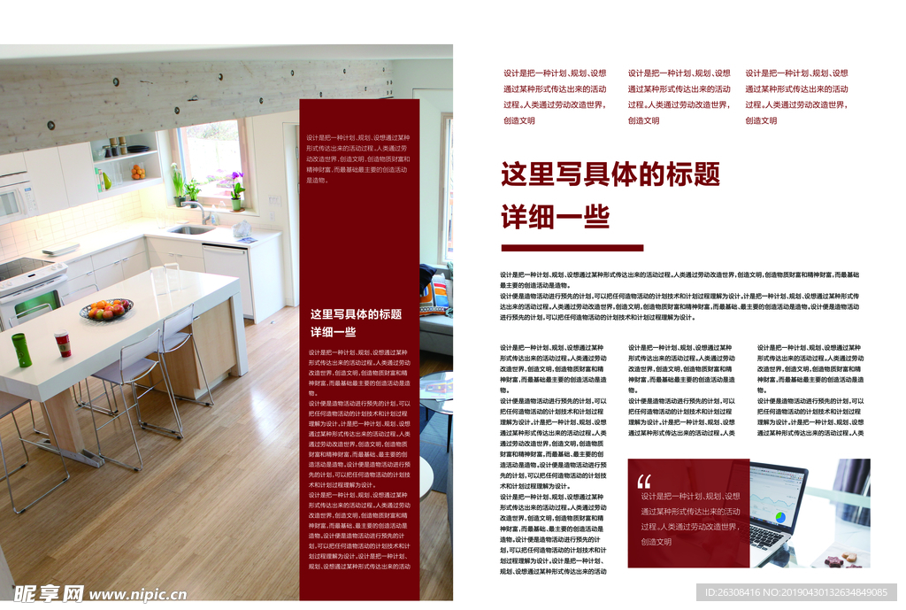 家具建筑画册