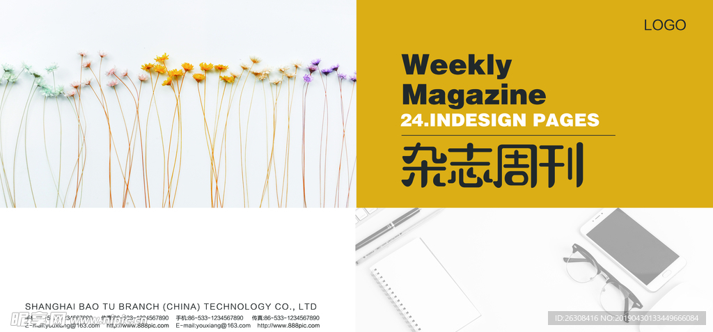 杂志画册