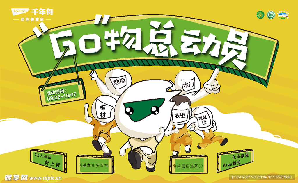购物