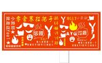 拿包辣条