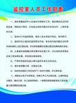 监控室人员工作制度