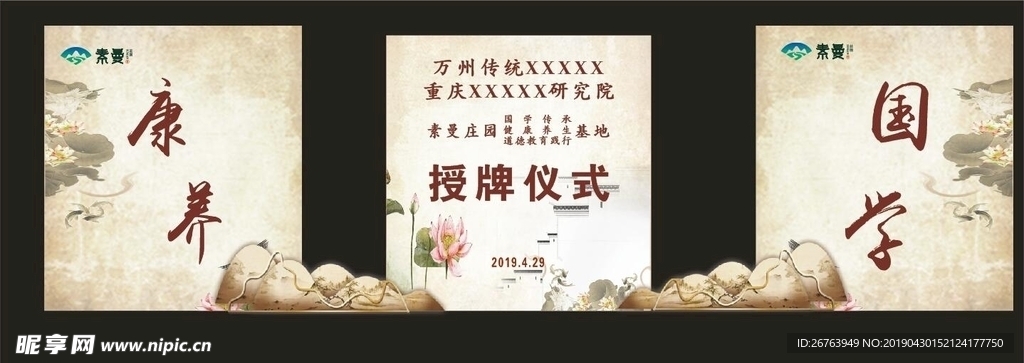 素曼