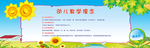 幼儿园教学理念