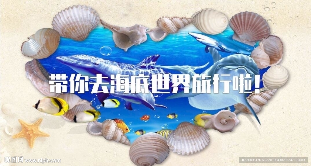 海洋世界相册会声会影视频模板