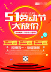 五一