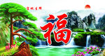 迎客松