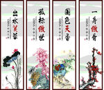 梅兰竹菊