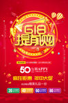618提前购