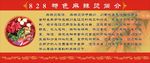 特色麻辣烫简介