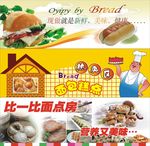 面包糕点