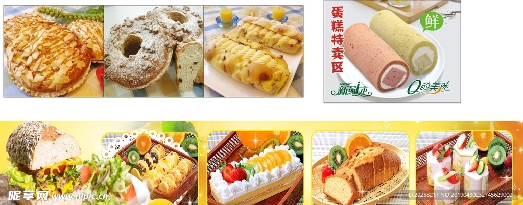 蛋糕甜品