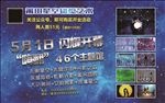 51闪耀开幕