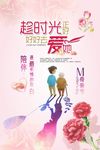 母亲节