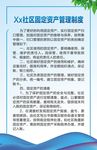 固定资产管理制度