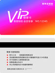 vip卡 名片