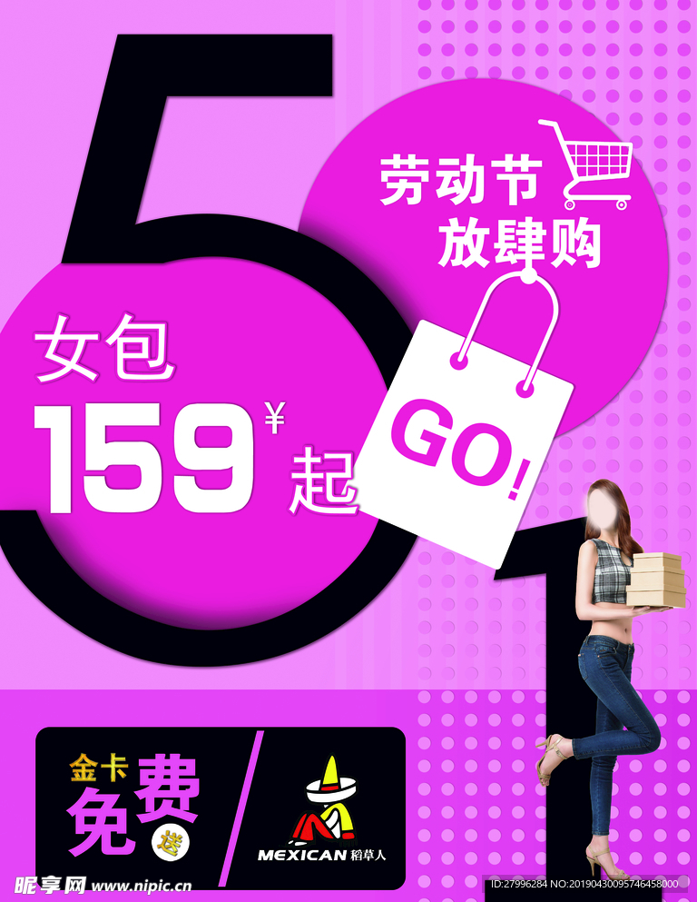 51购