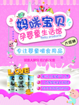 孕婴生活馆