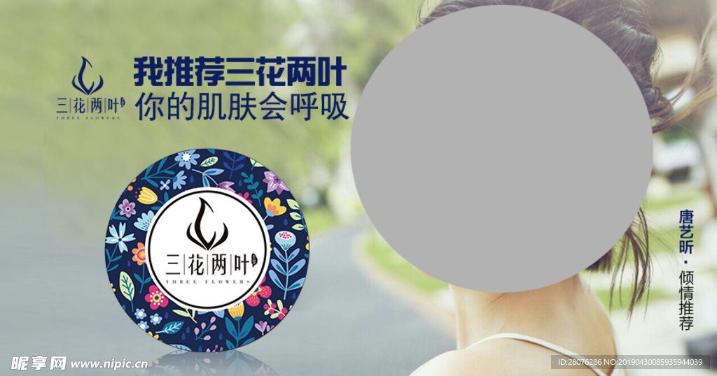 三花两叶