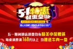 51海报
