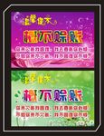概不赊账