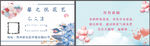 花艺名片