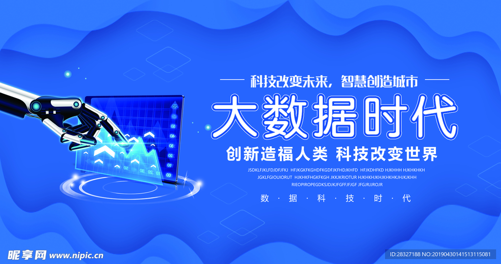 酷炫 科技背景