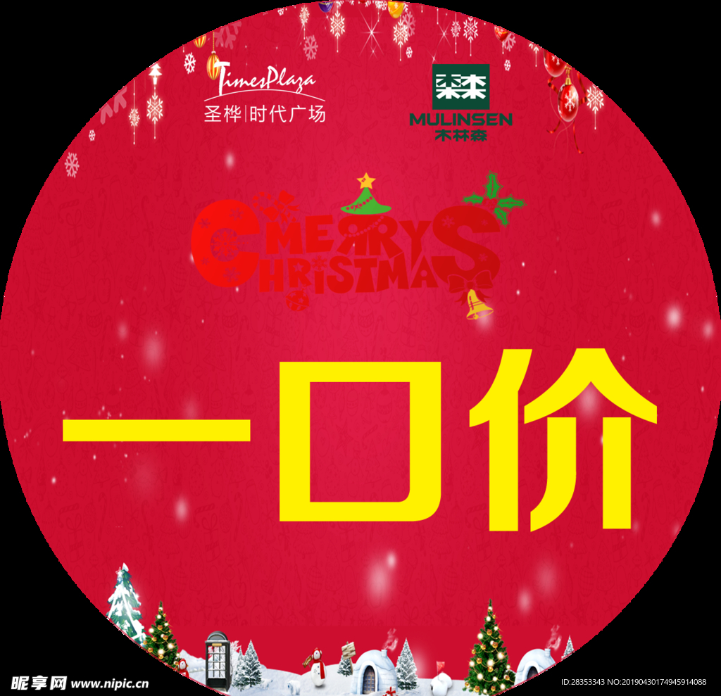 促销海报
